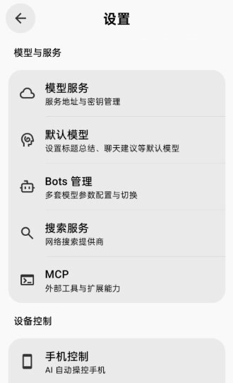 BotHub 聚合第三方顶级AI大模型1.0.27重构版-黑猫博客
