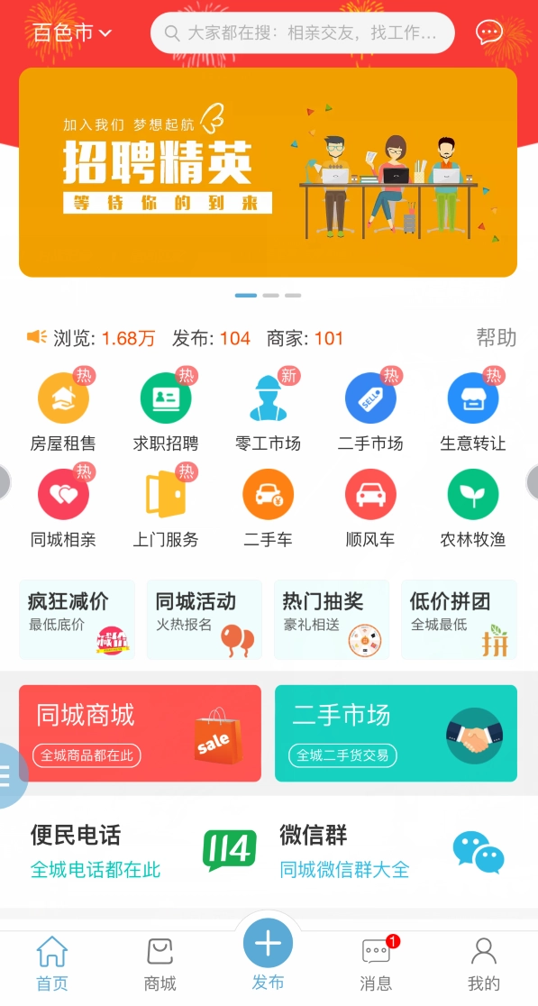 最新版点微同城源码34.7+全套插件+小程序前后端-黑猫博客