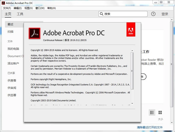 Acrobat Pro DC 2025.001.21078绿色版-黑猫博客