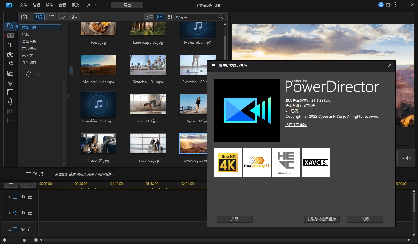 PowerDirector v24.0.1119.1 旗舰版-黑猫博客