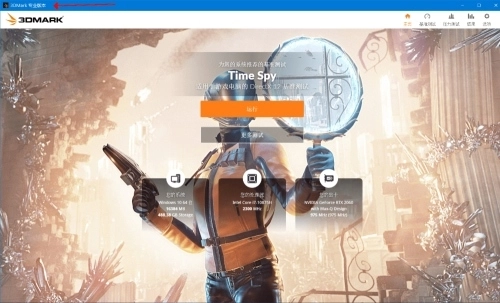 3DMark显卡跑分专业版 注册机 2.32.8454-黑猫博客