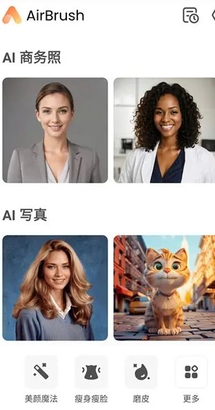 AirBrush Ai智能修图照片编辑 v8.3.0高级版-黑猫博客