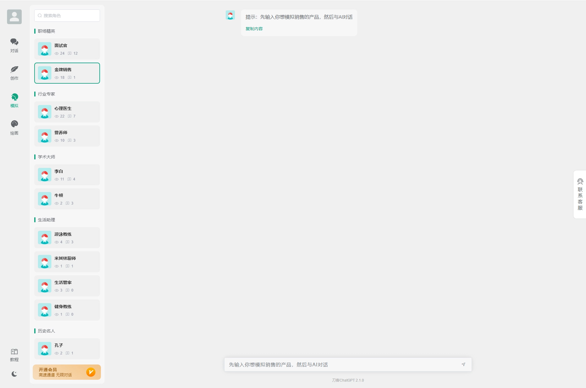 图片[3]-2023新版ChatGPT付费创作系统V2.1.0独立版 WEB端+H5端+小程序端-黑猫博客