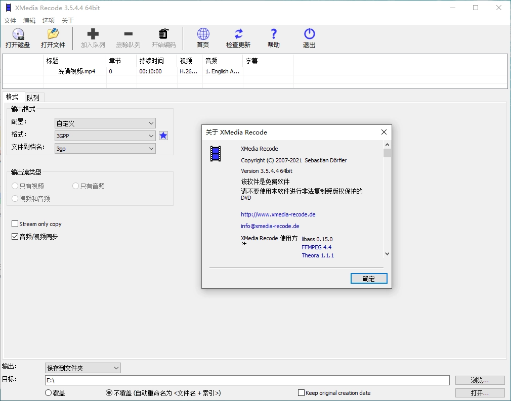 视频转换XMedia Recode v3.6.2.0-黑猫博客