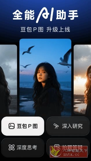 豆包v11.0.0官方版 --字节跳动出品人工智能大模型-黑猫博客