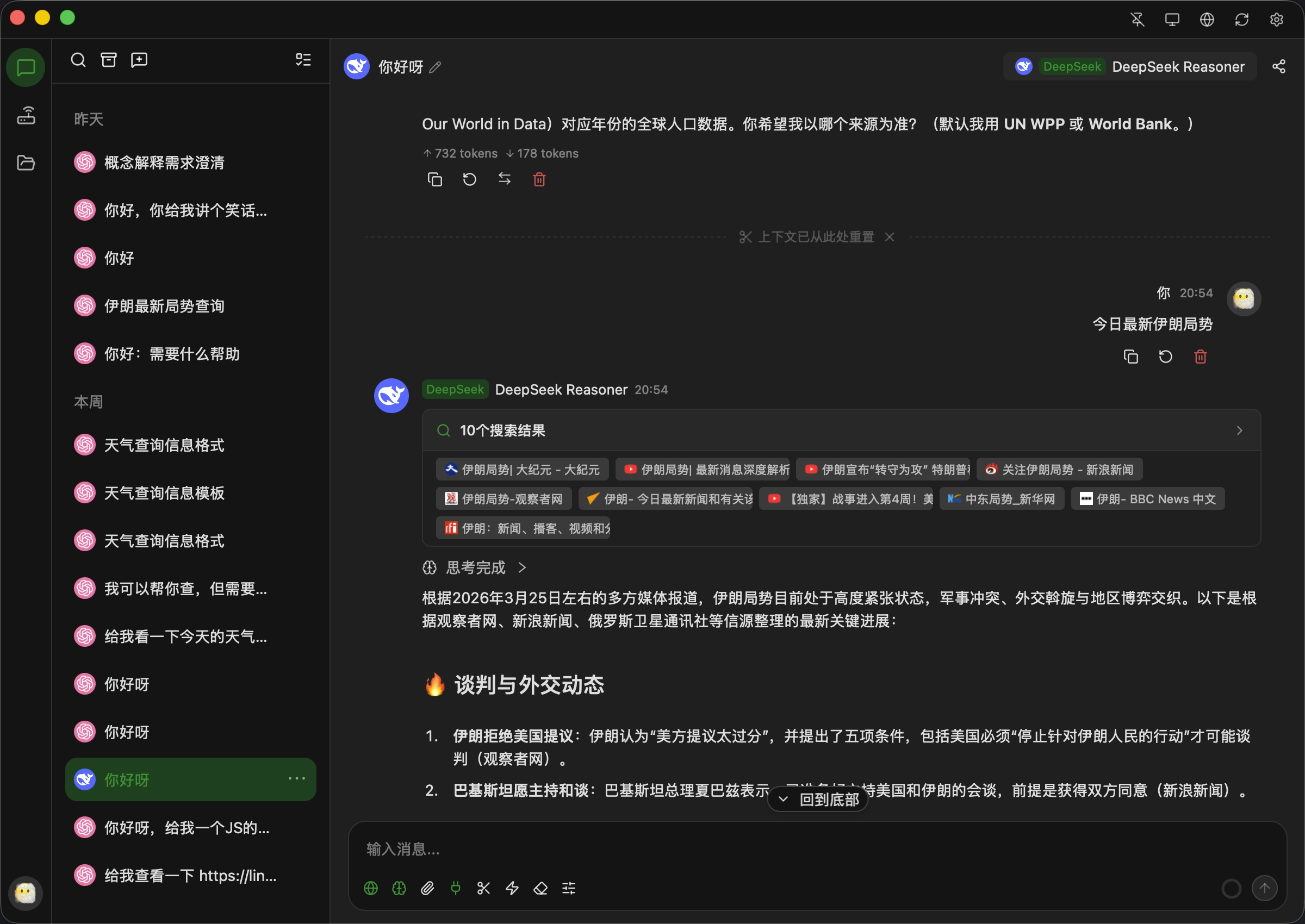 全新轻量级高性能跨平台 AI聊天+AI网关桌面-黑猫博客