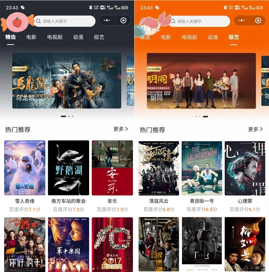 影视小程序模板-黑猫博客