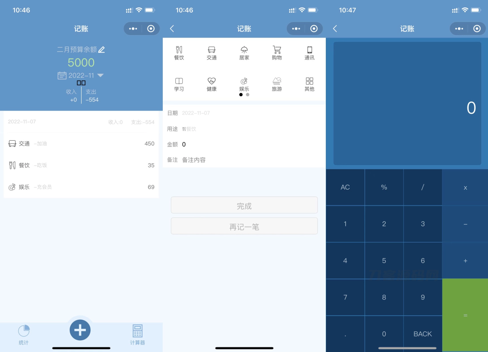 记账小程序模板-黑猫博客