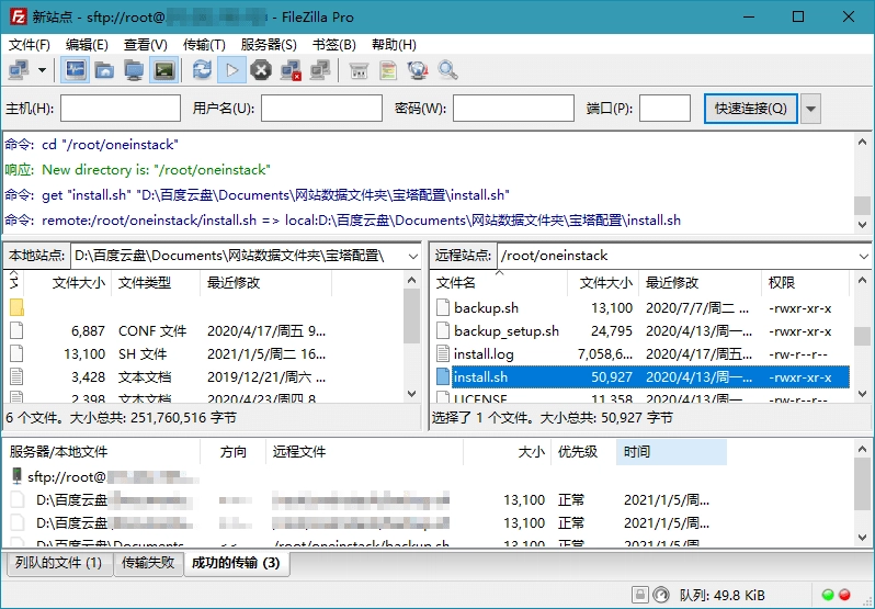 FileZilla PRO开源FTPv3.70.5专业版-黑猫博客