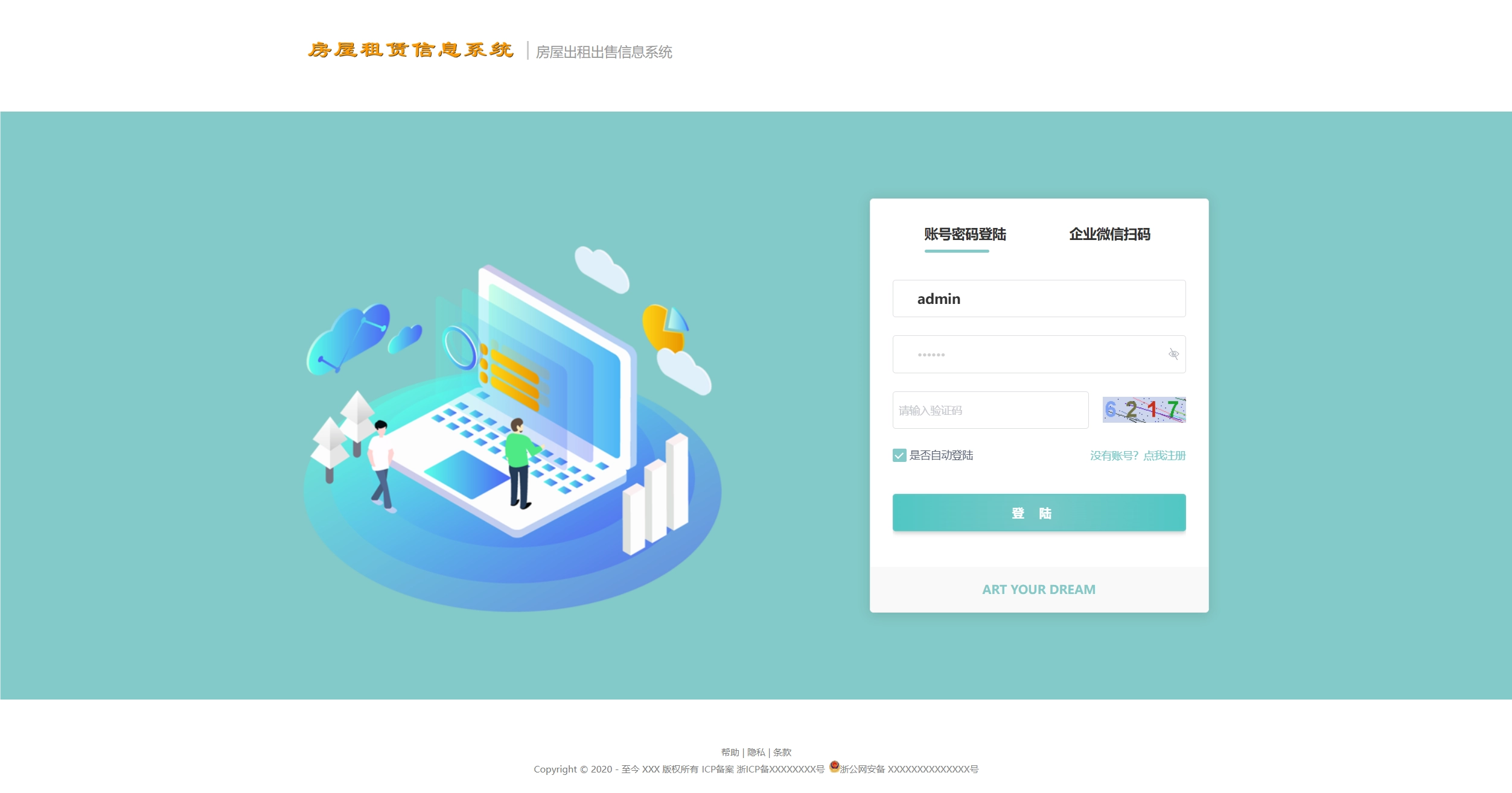房屋租赁系统源码 SpringBoot + Vue-黑猫博客
