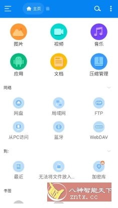RS File Manager RS文件管理器v2.2.6.3 高级版