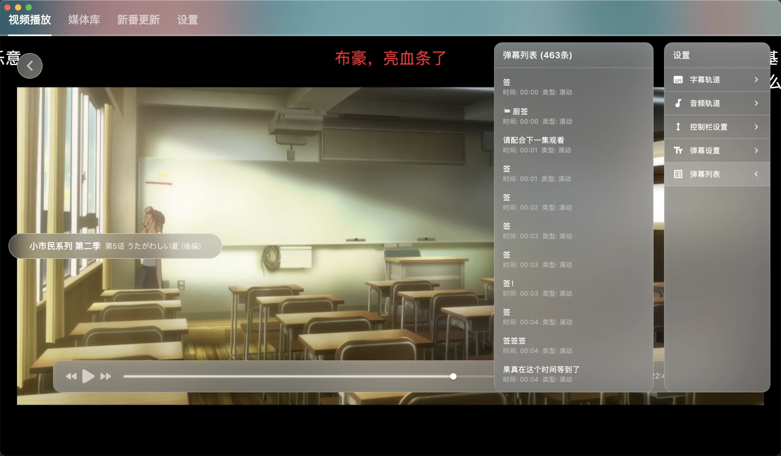 NipaPlay视频播放器v1.7.5绿色版-黑猫博客