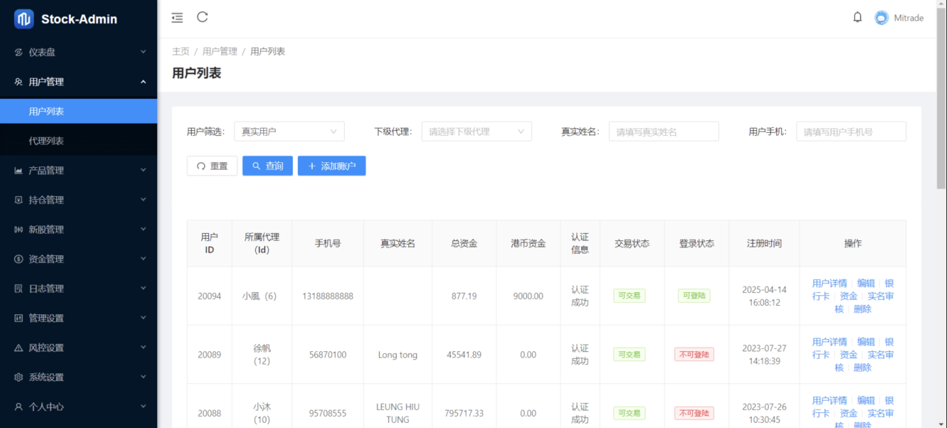 图片[5]-香港股票源码 新股申购系统源码 附视频搭建教程-黑猫博客