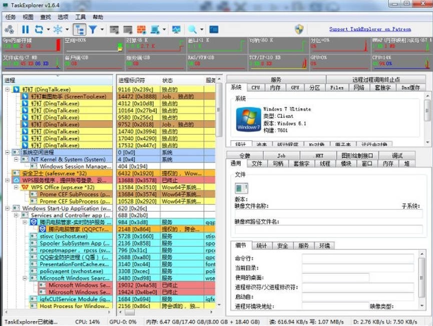 进程监控工具Task Explorer v1.6.6-黑猫博客