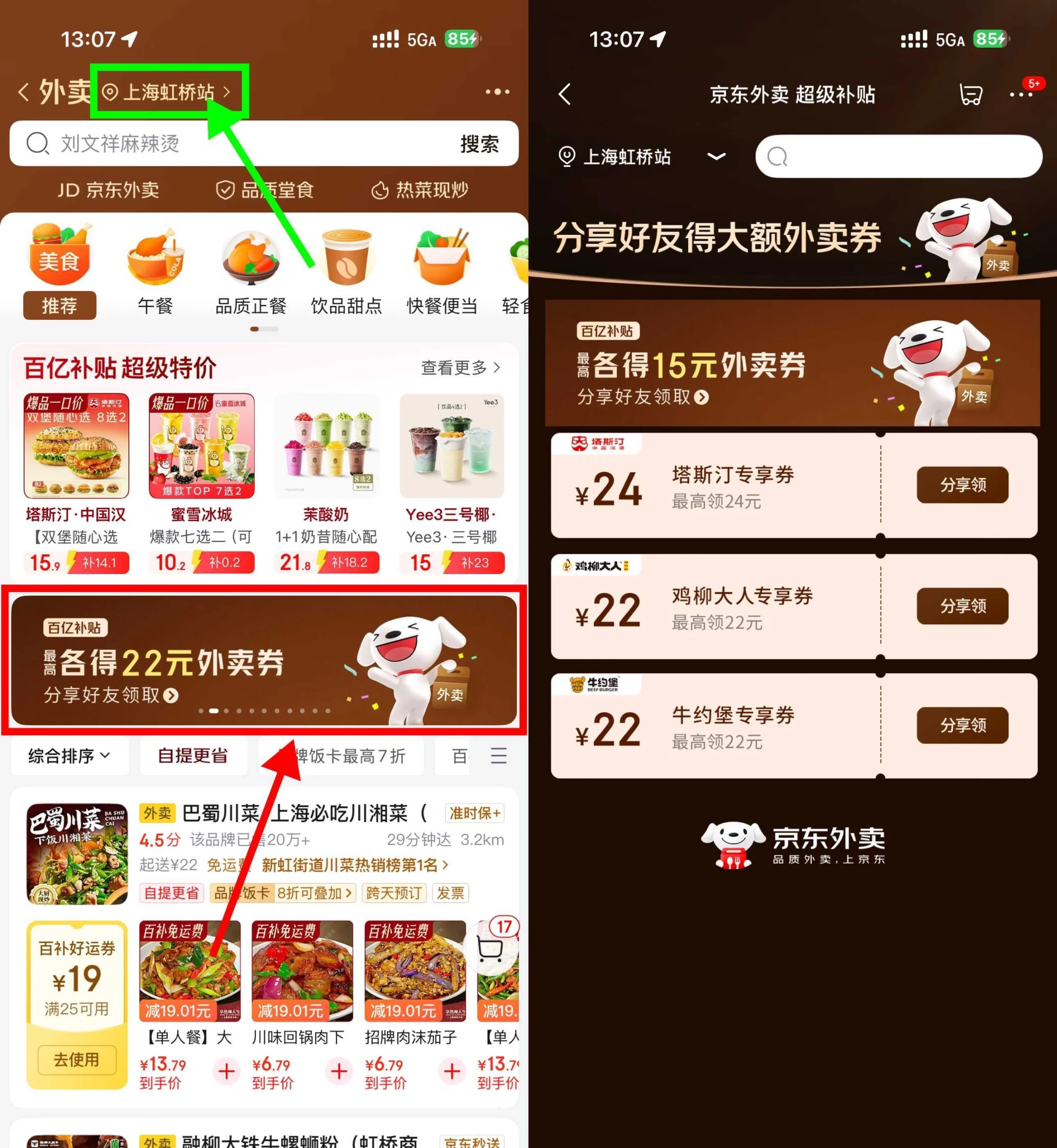 京东领24亓炸鸡汉堡外卖神券-黑猫博客