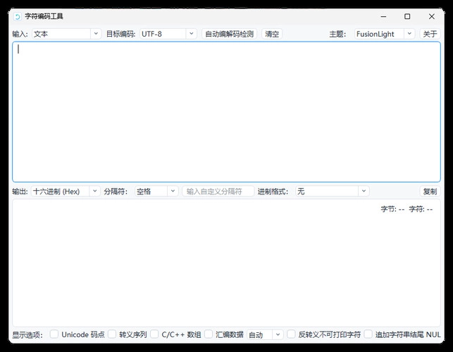 多进制字符编码工具 v1.1-黑猫博客