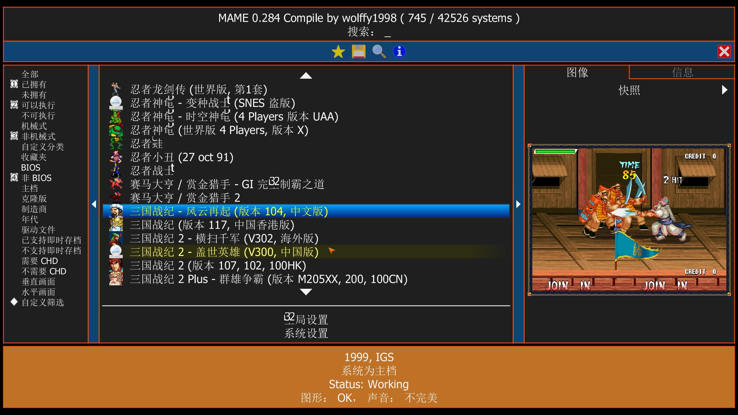 街机经典游戏整合包-MAME模拟器-黑猫博客