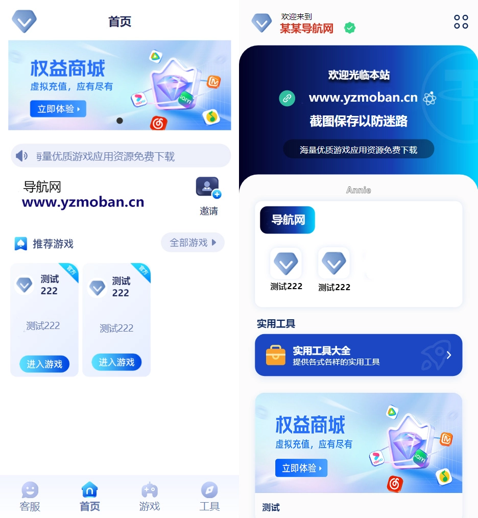 2025全新UI网址推广导航系统PHP源码-黑猫博客