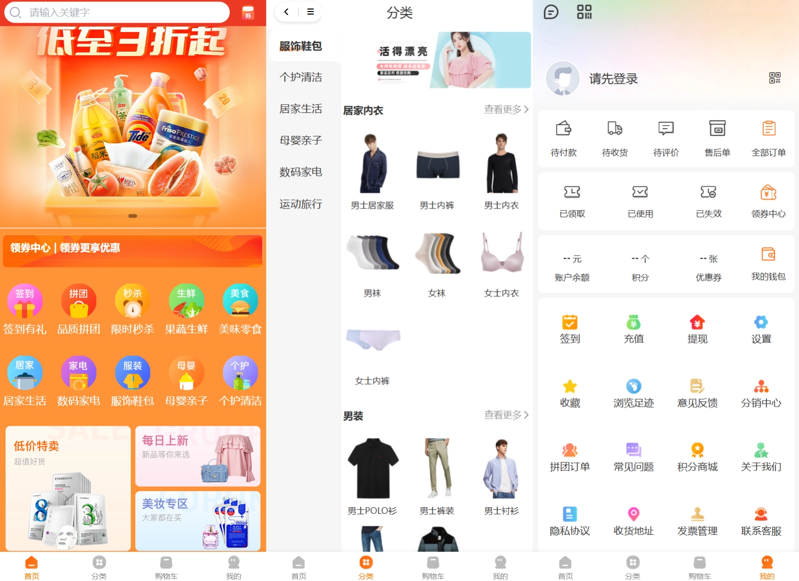 商城系统源码支持多端（H5小程序APP支持）Thinkphp+Uniapp技术-黑猫博客