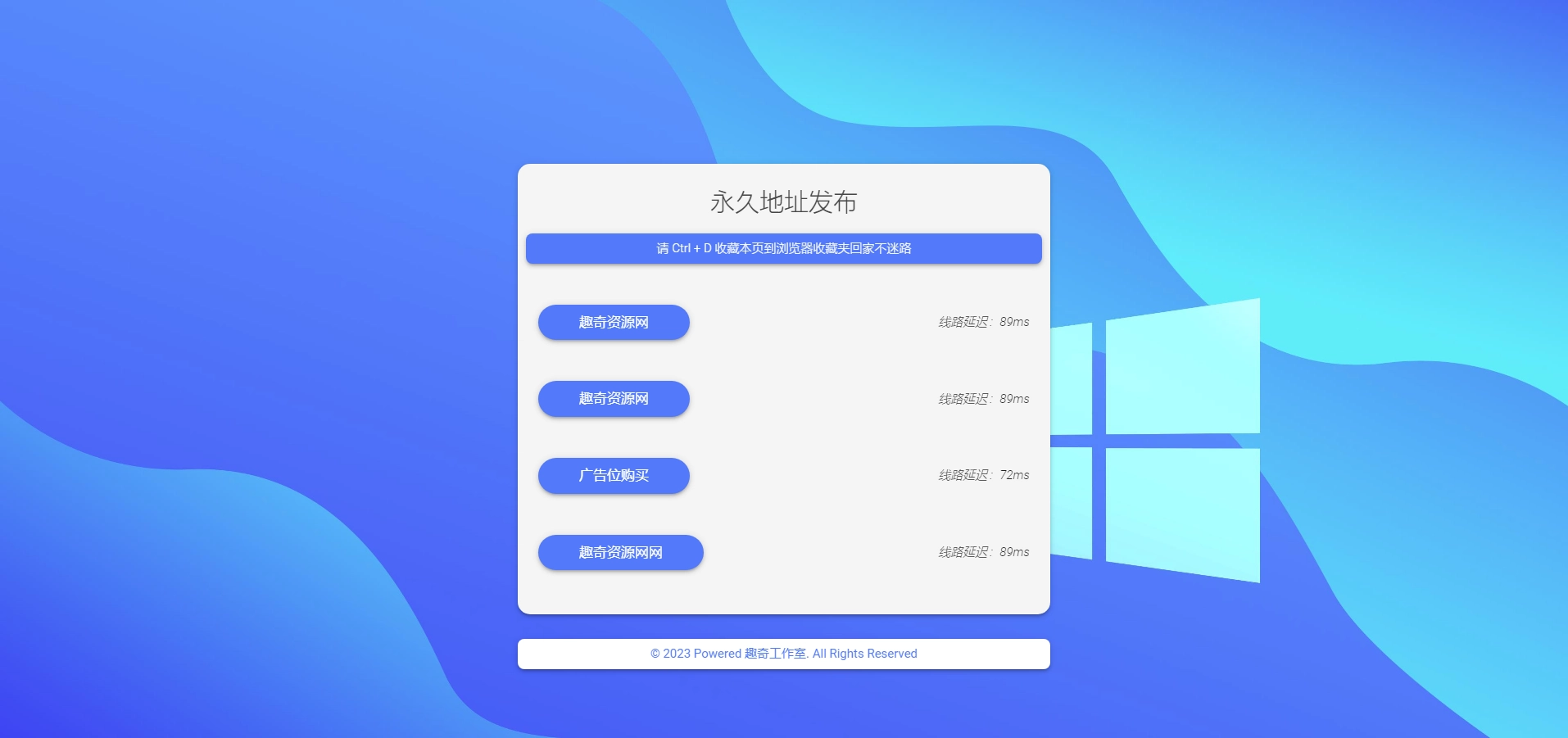 自适应带延迟检测网址发布页HTML源码-黑猫博客