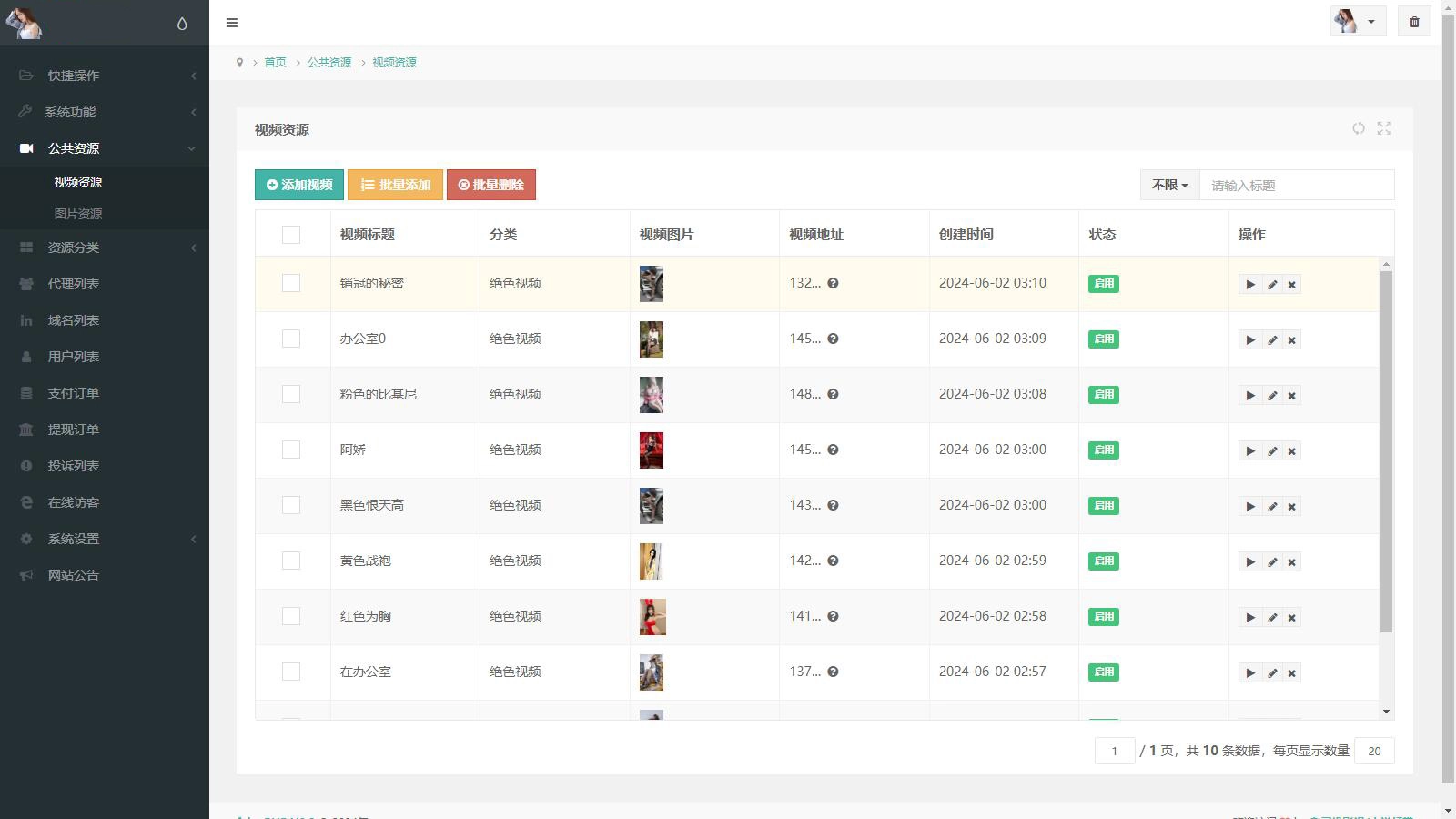 图片[4]-2025最新图片写真视频打赏系统源码 测试可用带教程-黑猫博客