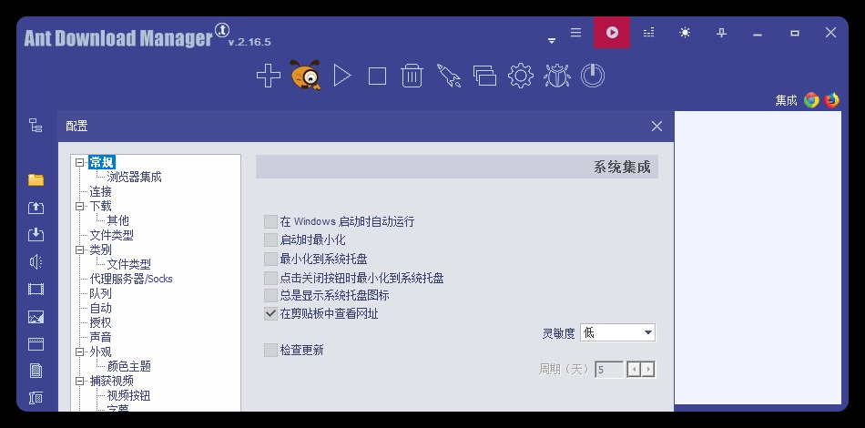 Ant Download Manager v2.16.6高级版-黑猫博客