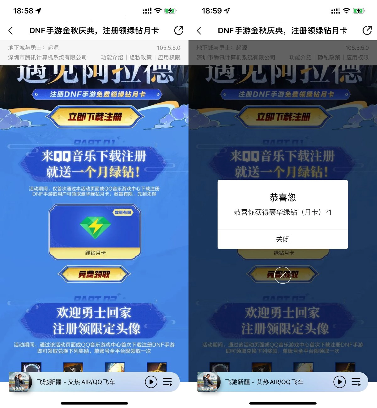 地下城与勇士手游领绿钻月卡-黑猫博客