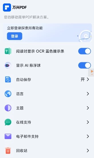 万兴PDF专家 v6.1.2高级版-黑猫博客