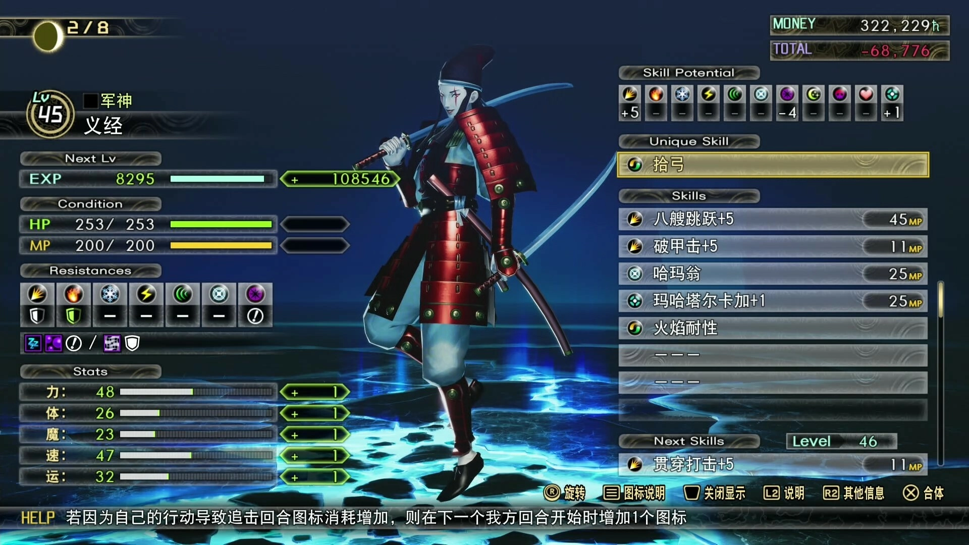 真女神转生5：复仇/Shin Megami Tensei V：Vegneance