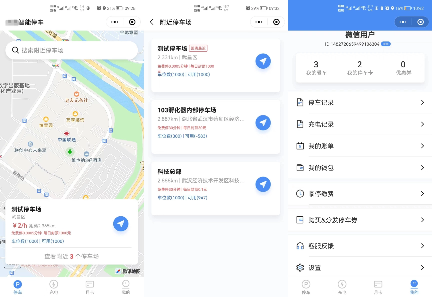 智慧停车场微信小程序源码 全开源-黑猫博客