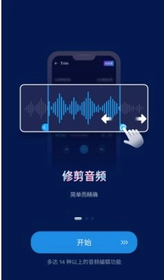 Audio Editor音频编辑 v2.01.39.0108专业版-黑猫博客