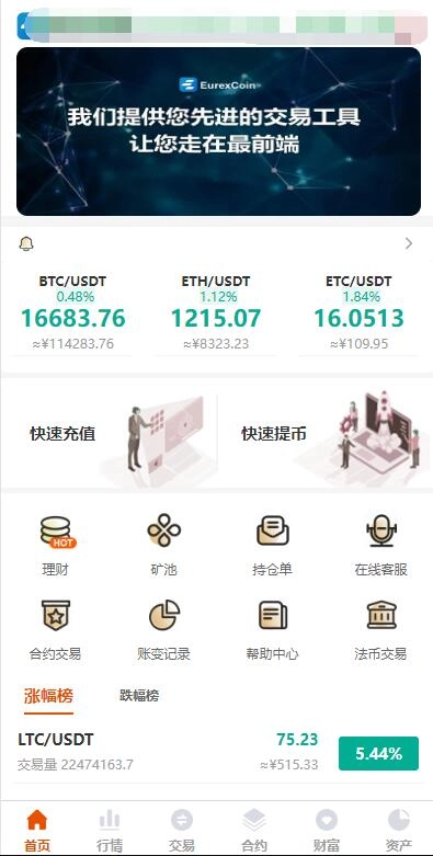 java交易所编译版-黑猫博客