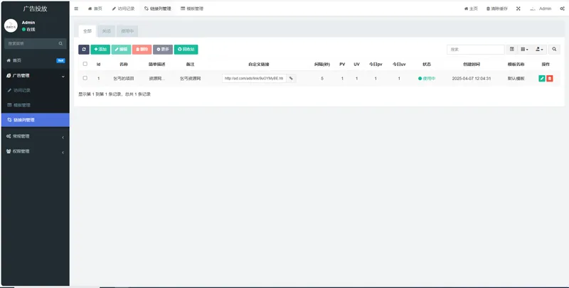 PHP开源广告投放系统网站源码-黑猫博客