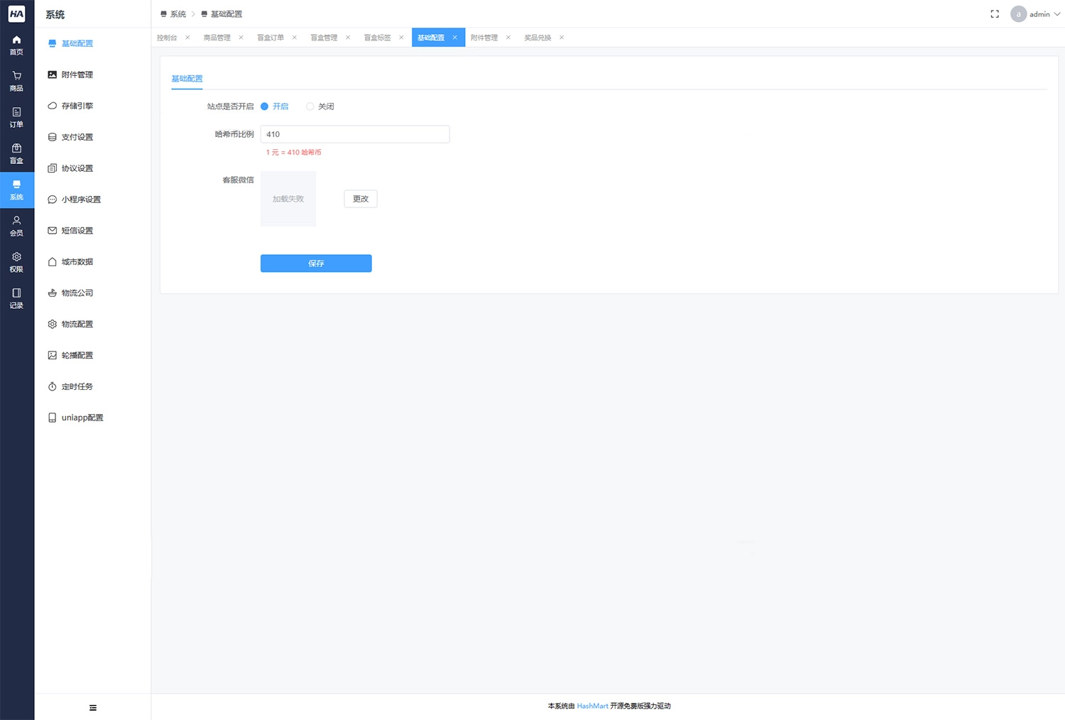 图片[3]-2023全新UI开源盲盒系统源码下载 哈希玛特HashMart-黑猫博客