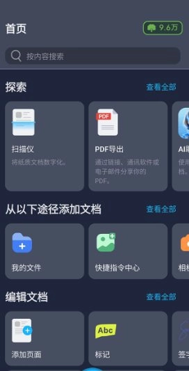 iScanner 爱扫描 v5.90.8专业版-黑猫博客