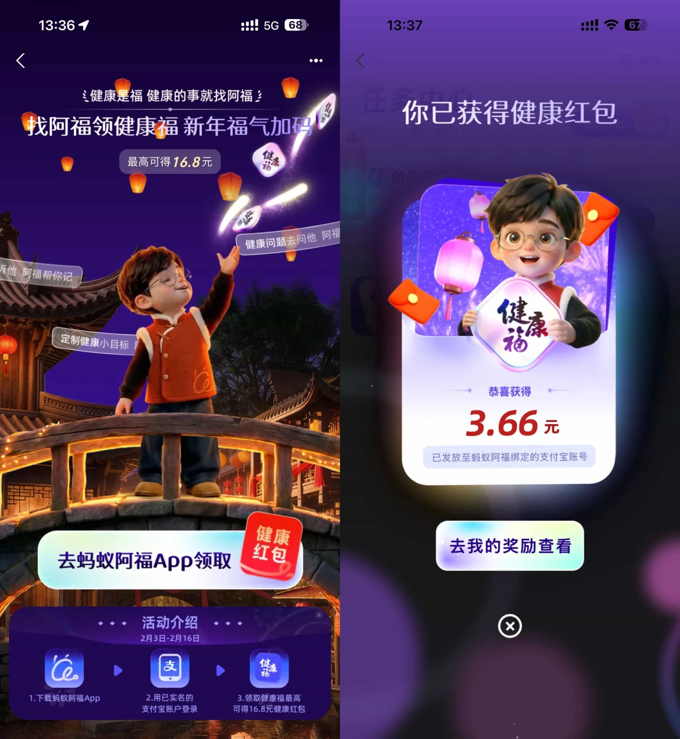 支付宝必得1.88~16.8亓红包-黑猫博客