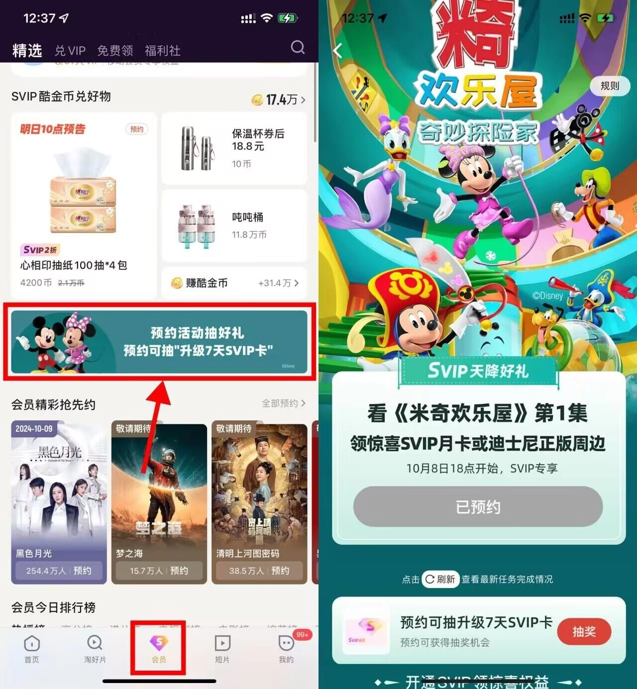 优酷天降好礼预约抽7天会员-黑猫博客
