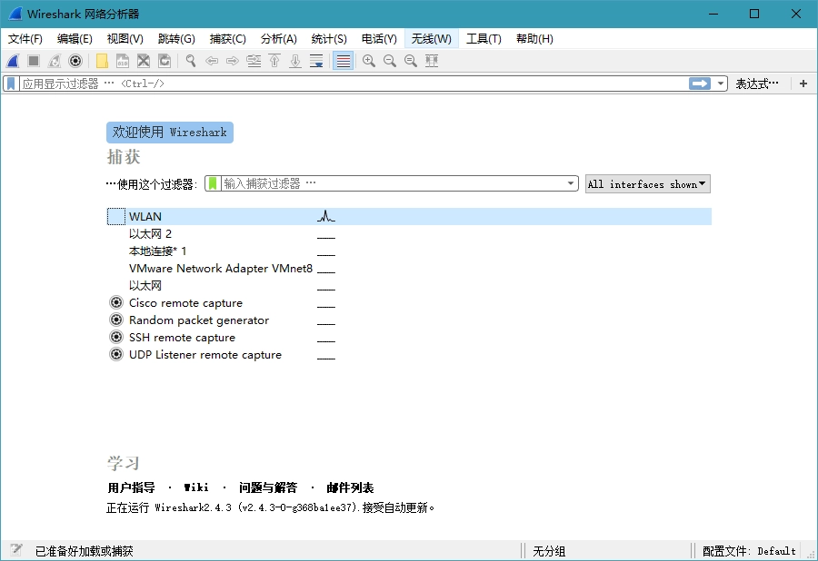 Wireshark v4.6.3绿色便携版-黑猫博客