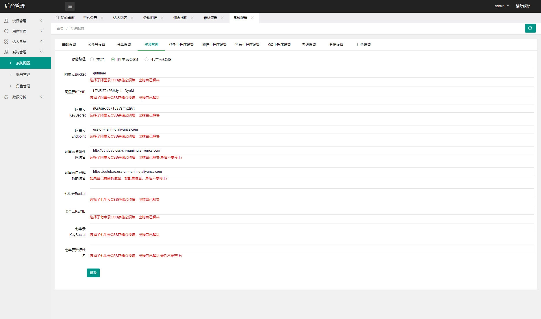 图片[3]-2023全新壁纸取图小程序模板 支持多平台-黑猫博客