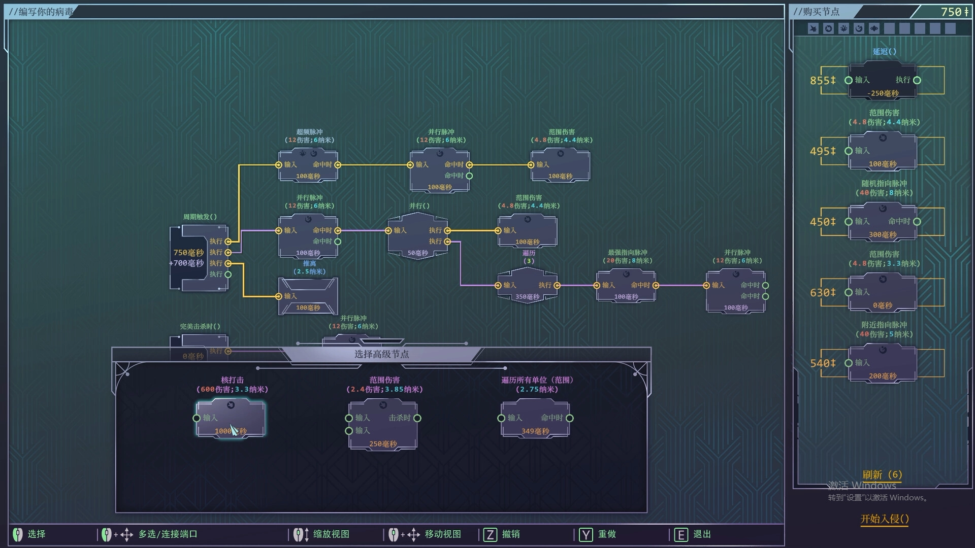 生存代码/Net.Attack()
