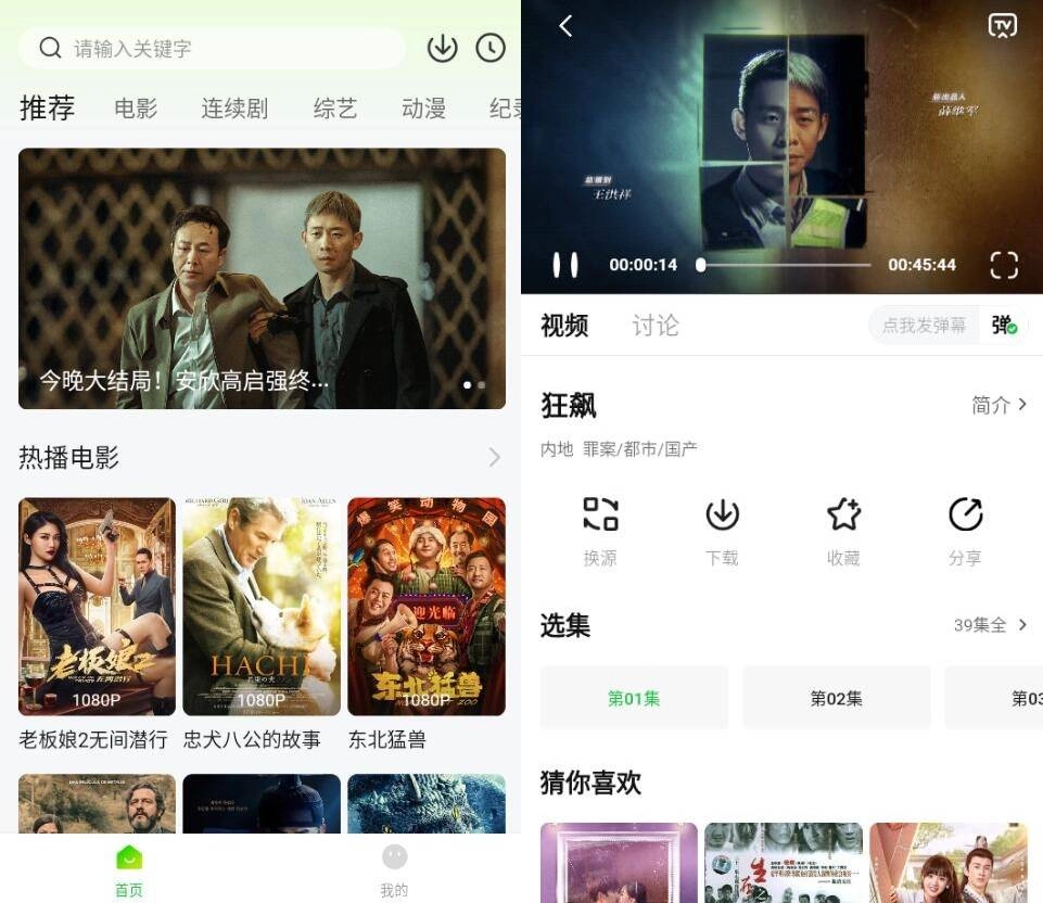 安卓可达鸭影视v1.0.0 纯净版-黑猫博客
