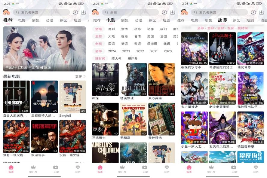 佳怡影视APP 随时随地观看-黑猫博客