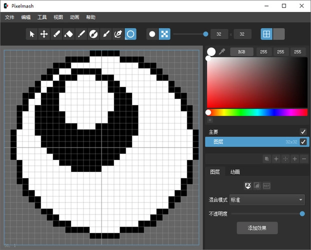照片转像素Pixelmash 2026.0.0中文绿色版-黑猫博客