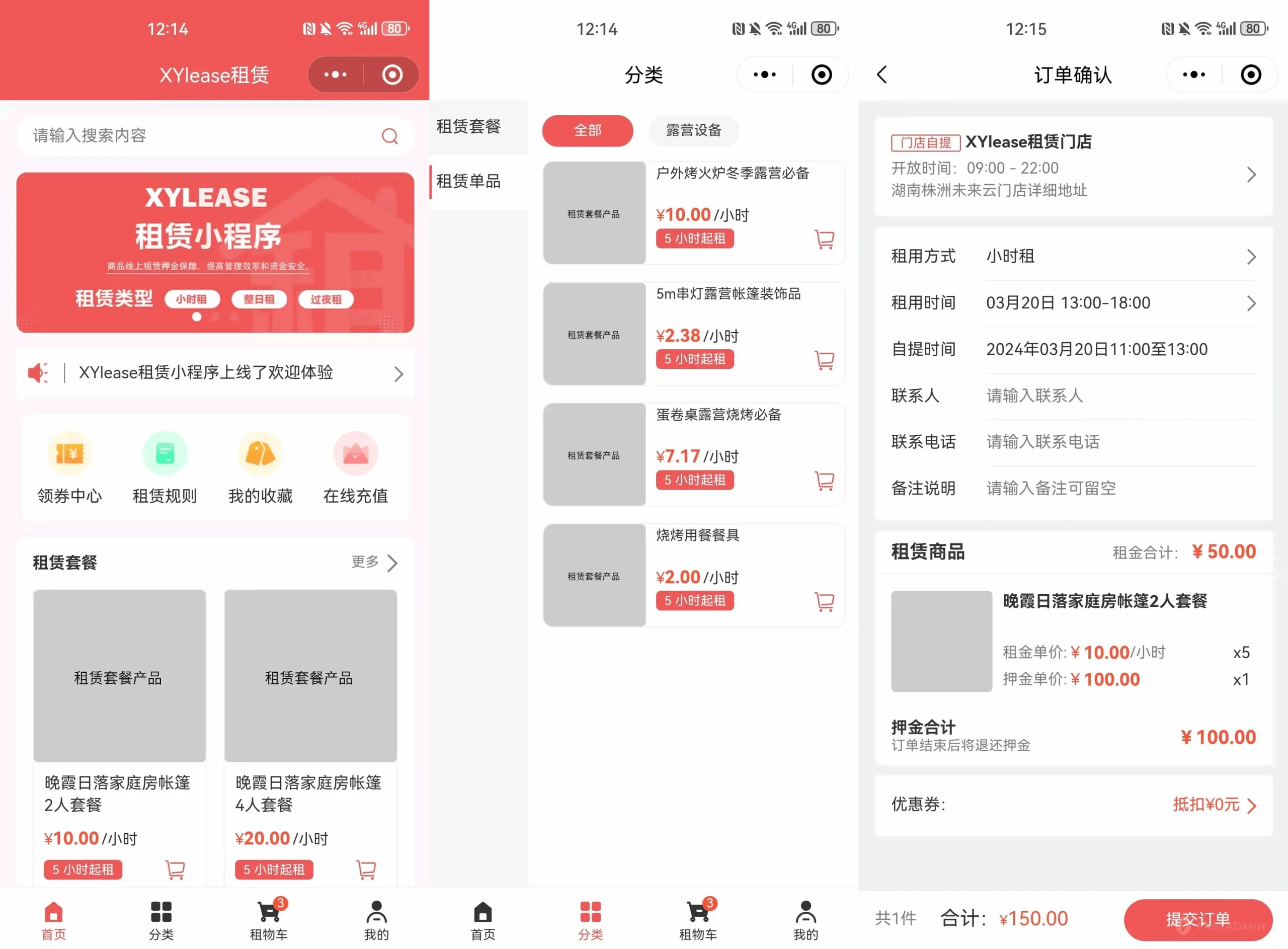 全新租赁商城小程序源码 基于ThinkPHP+UniApp开发-黑猫博客