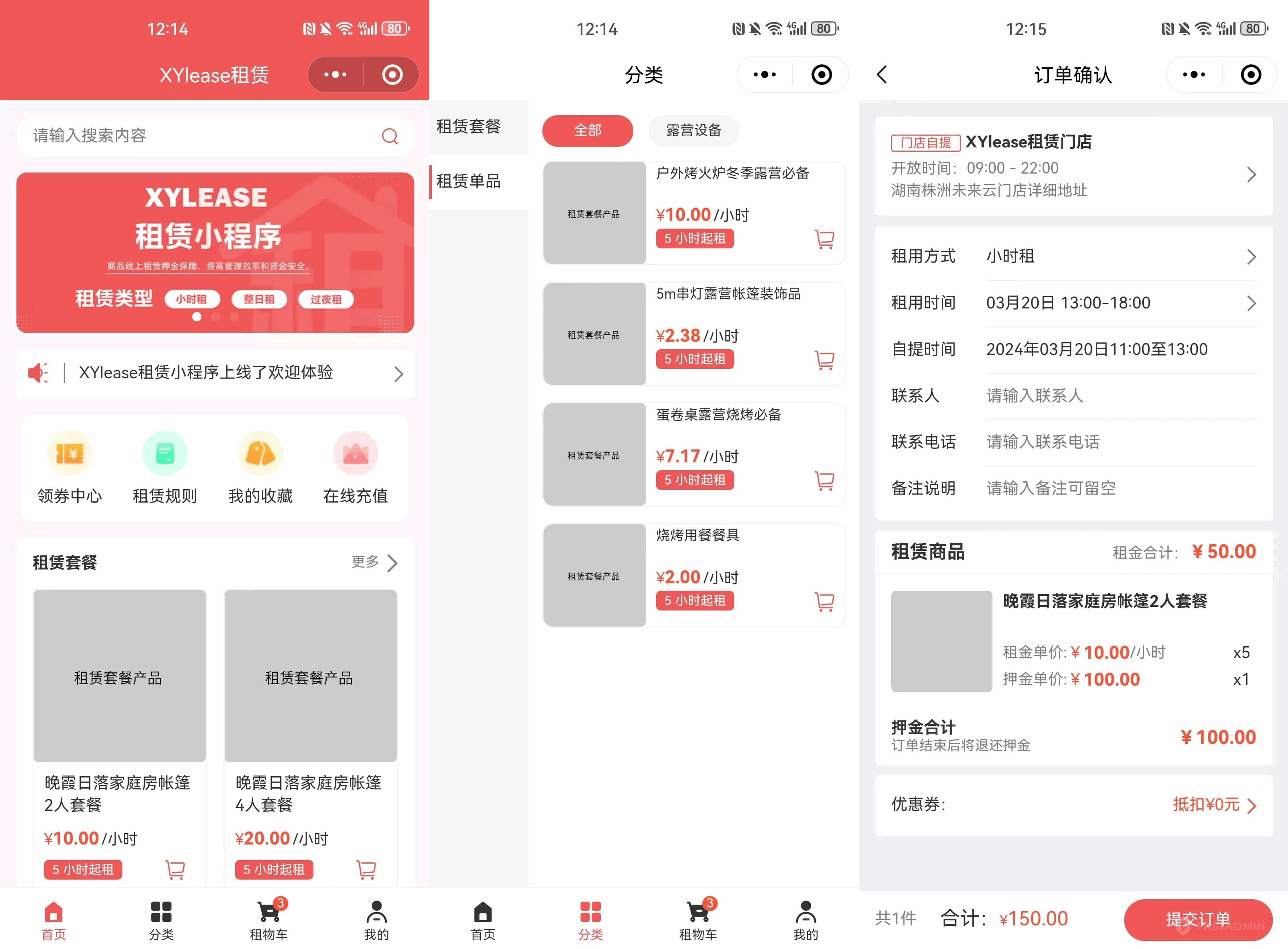 图片[1]-全新租赁商城小程序源码 基于ThinkPHP+UniApp开发-黑猫博客