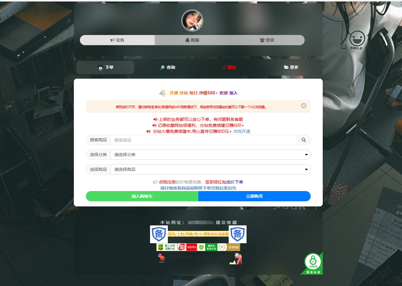 彩虹云商城简介模板首发免费分享-黑猫博客