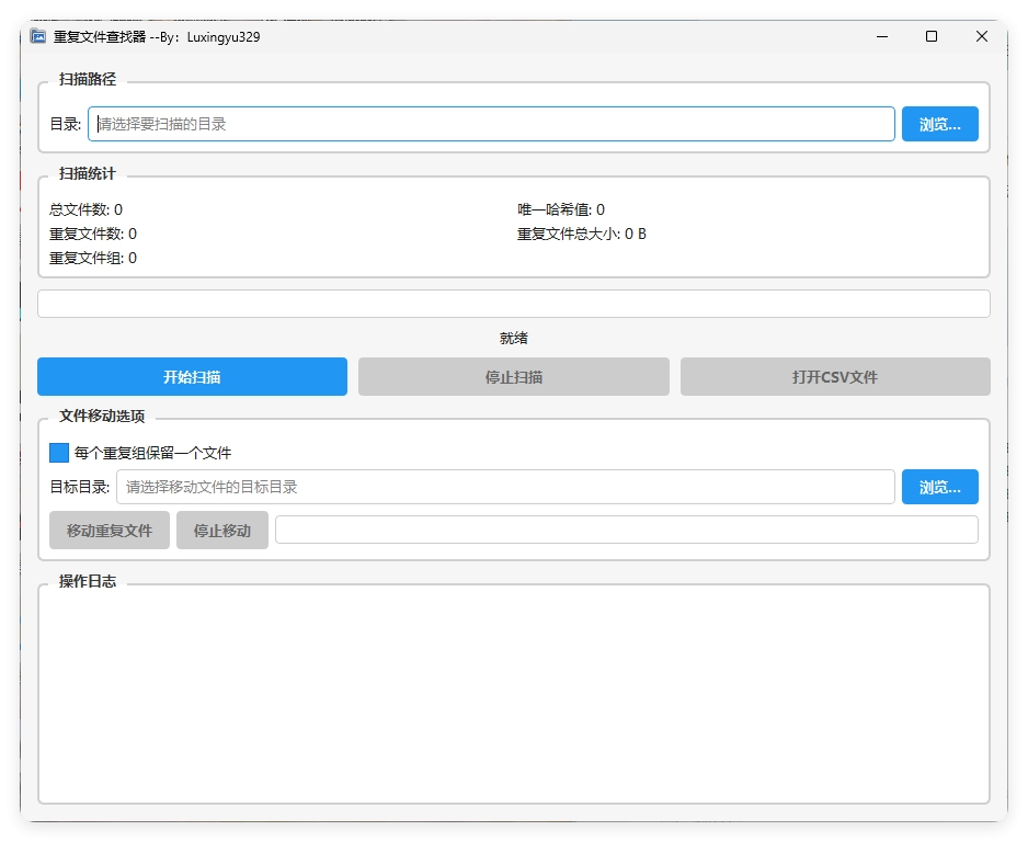 重复文件查找器-黑猫博客