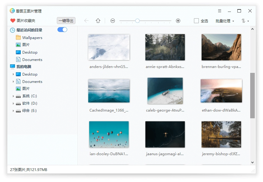 2345看图王v13.4.0.12514 纯净版-黑猫博客