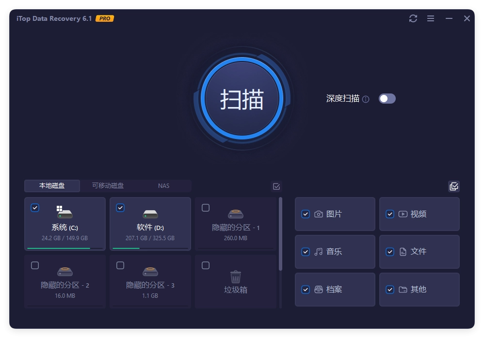 iTop Data Recovery Pro v6.1.0.936便携版-黑猫博客