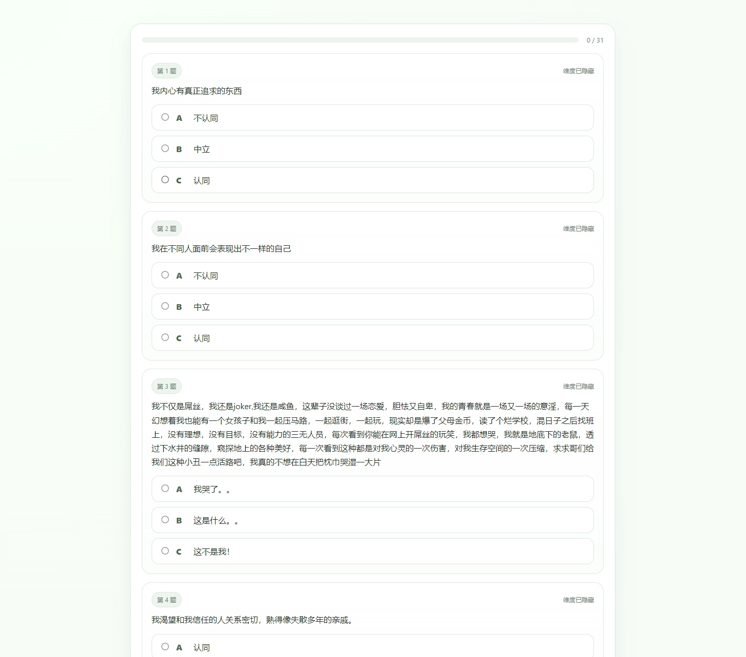 最新SBTI人格测试源码-黑猫博客